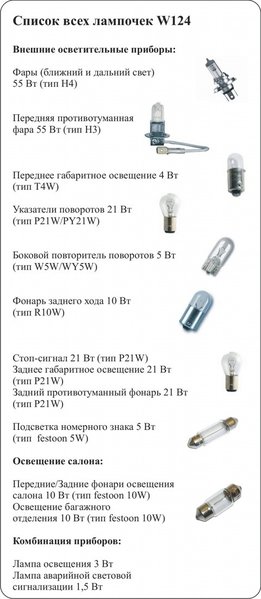 lamp-w124.jpg